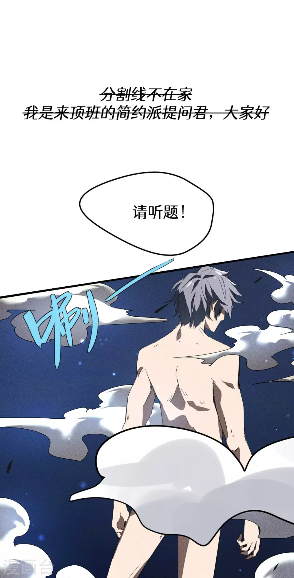 第51话 偷梁换柱43