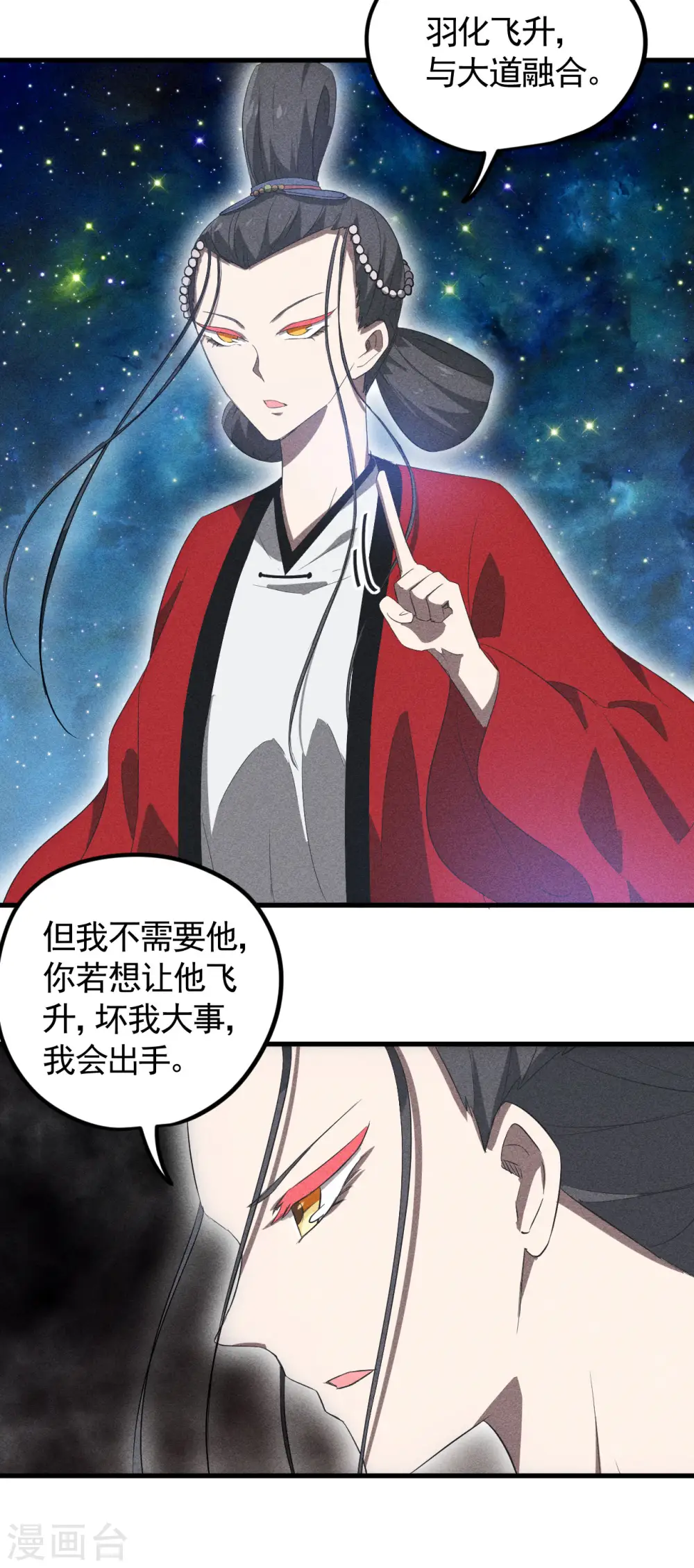第88话 蓄势待发22