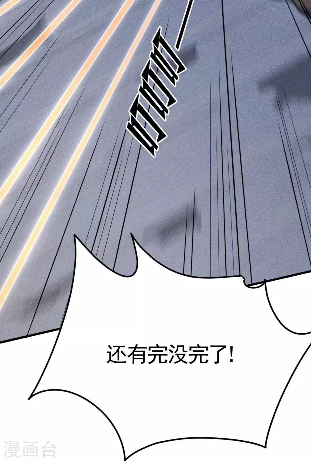 第81话 我本逍遥自在16