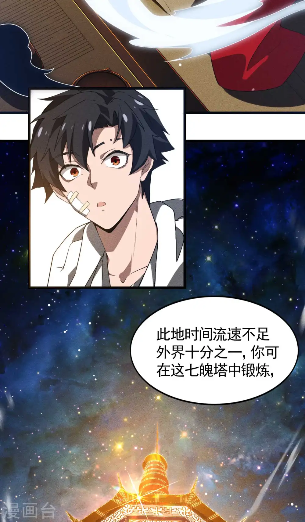 第87话 相约成败15