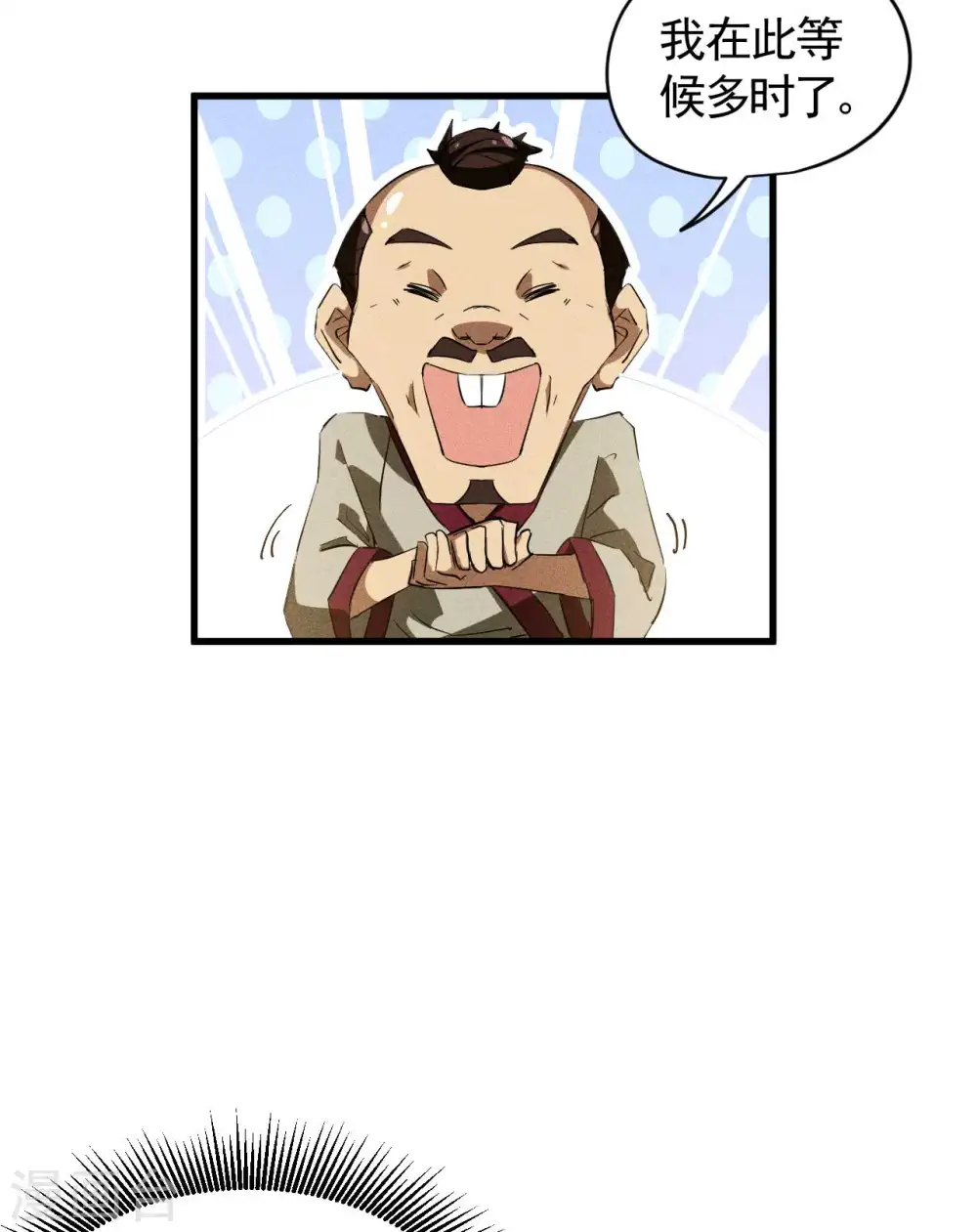 第91话 仙姑怒了18