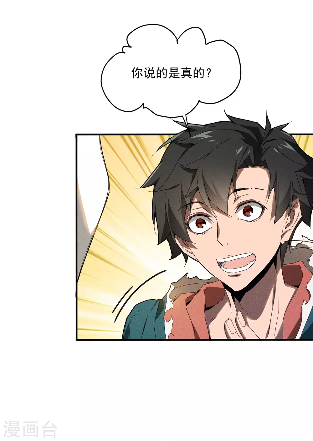 第9话 可怜的娃3