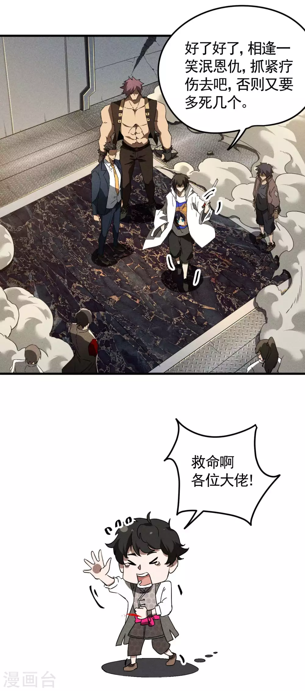第59话 给个台阶27