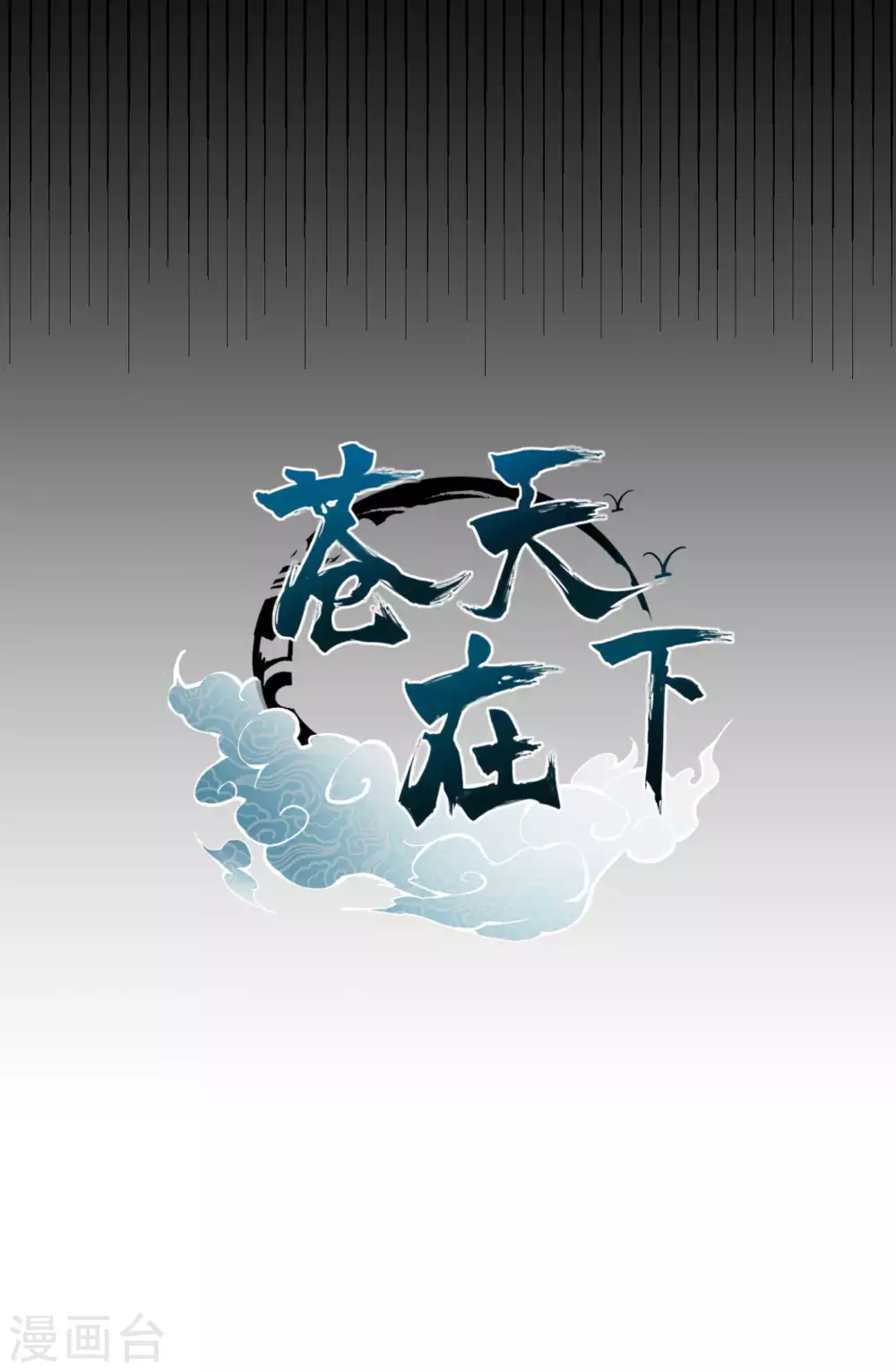 序章 来自昆仑63