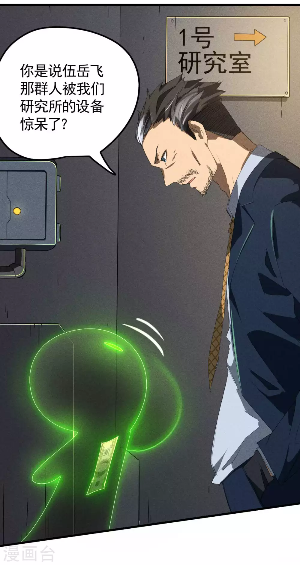 第49话 人造天狗33