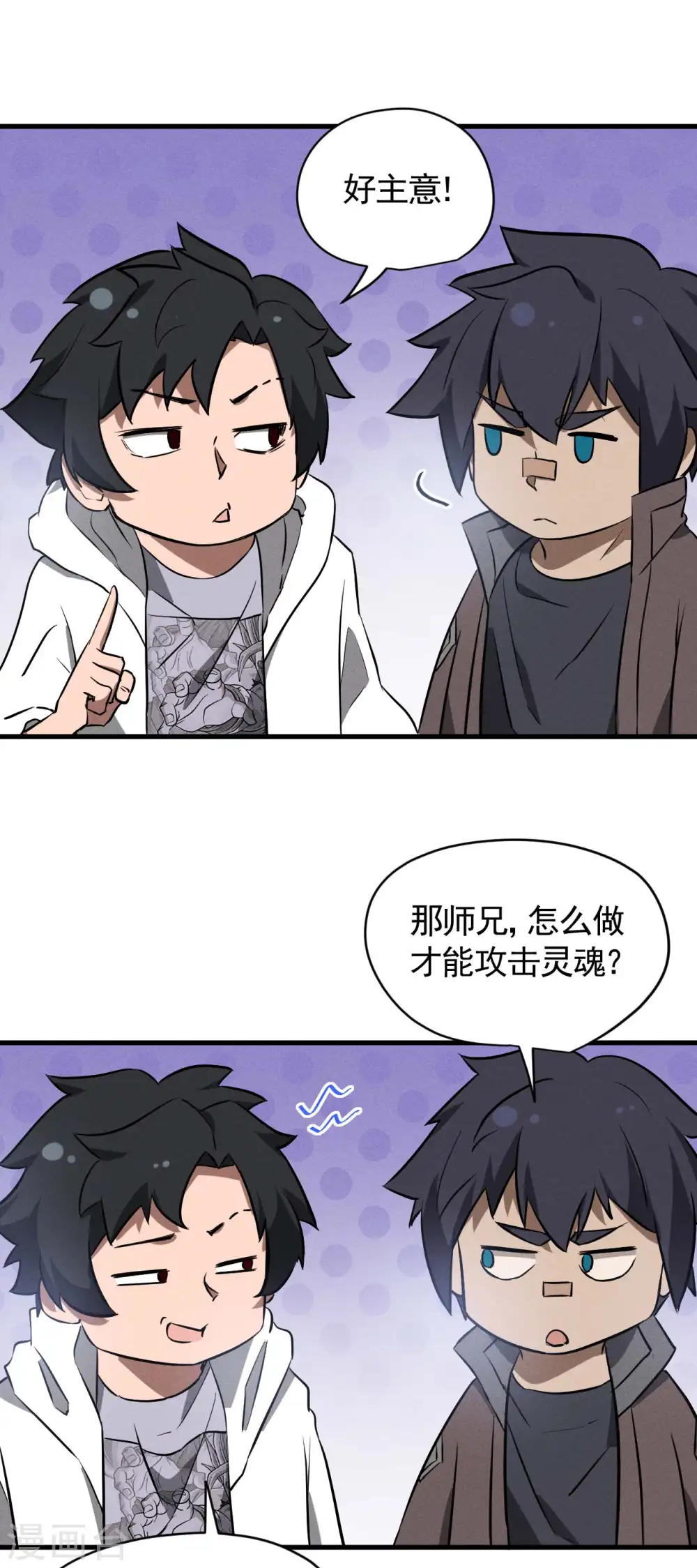 第106话 人生可笑14
