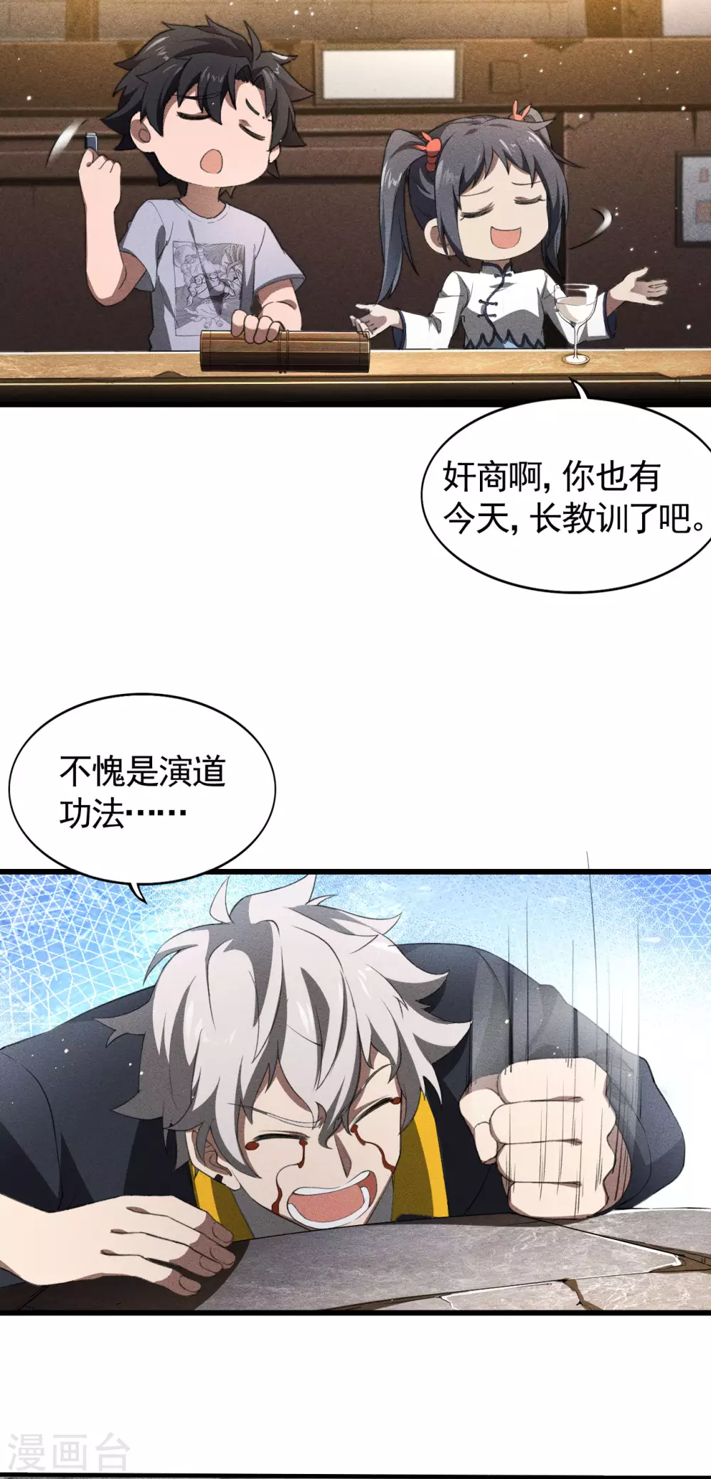 第74话 术法书海38
