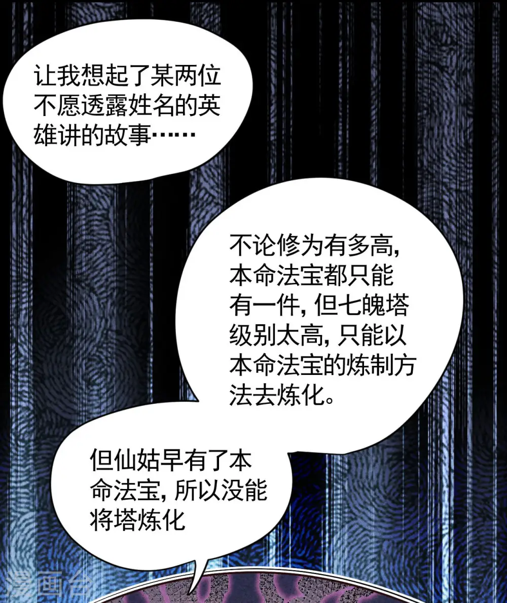 第90话 看走眼了36