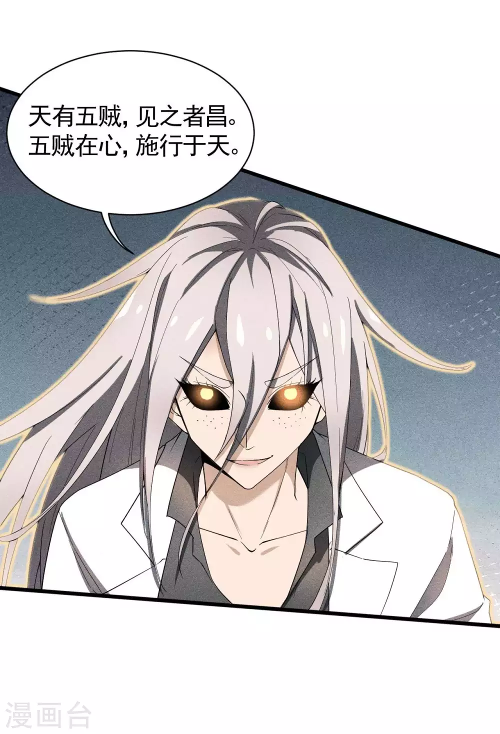 第61话 最大的敌人44
