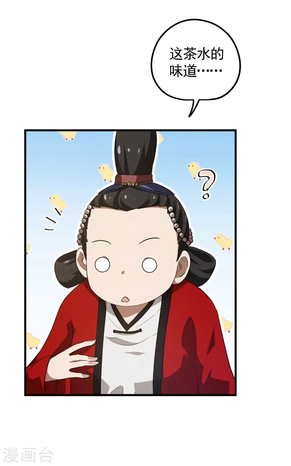 第90话 看走眼了27