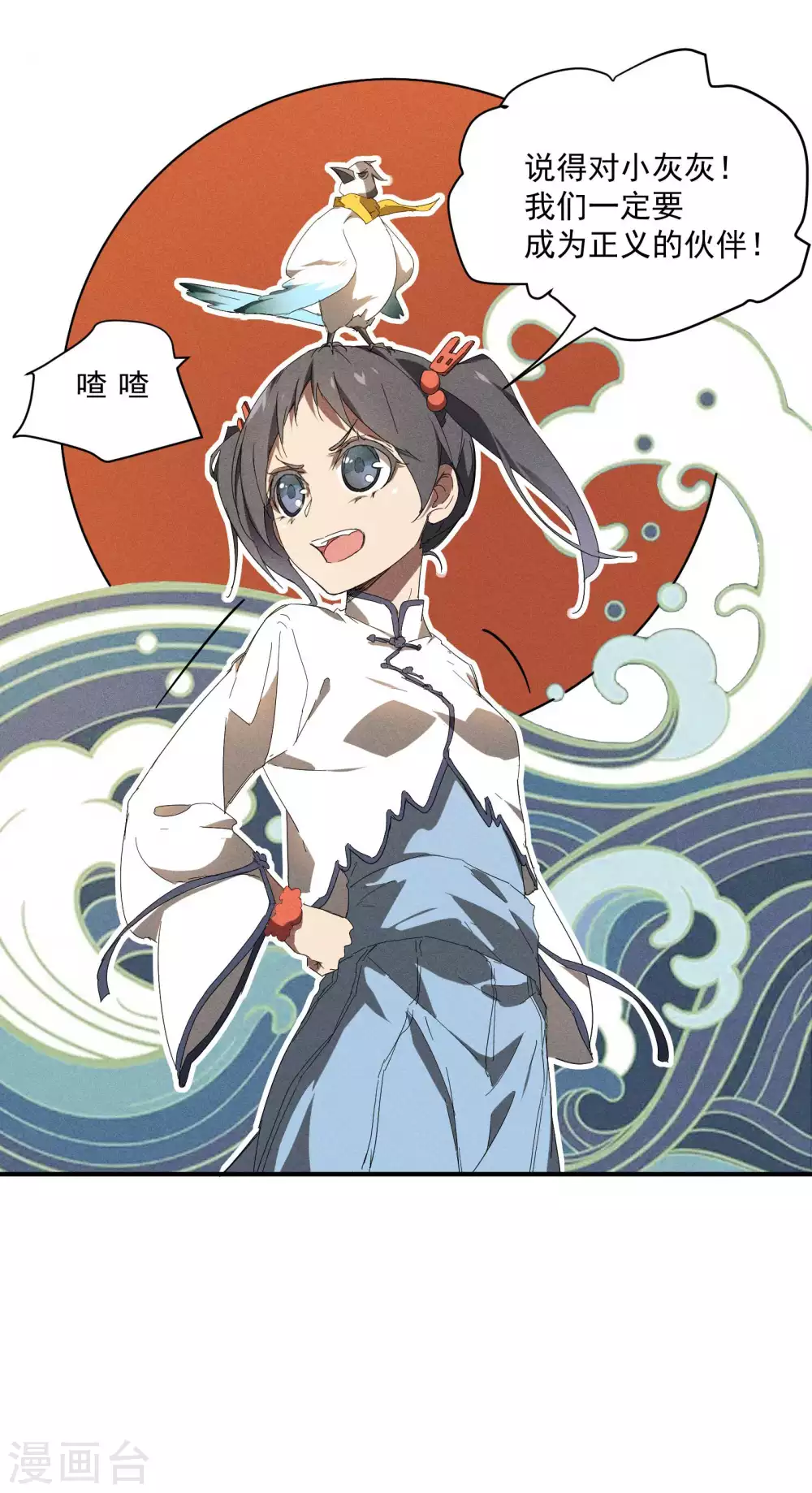 第11话 天才正义少女38