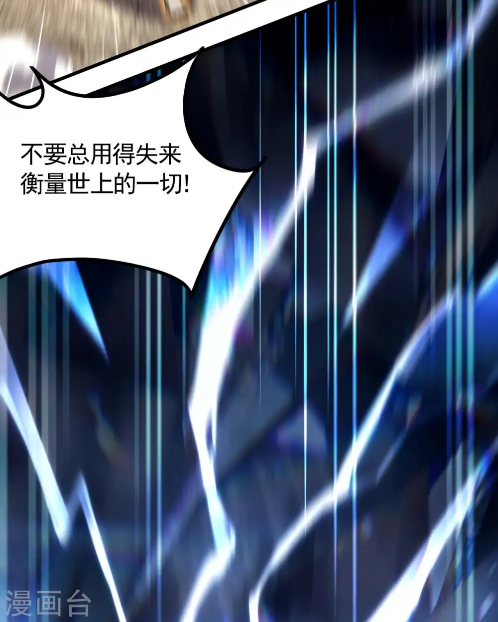 第100话 插翅难逃11