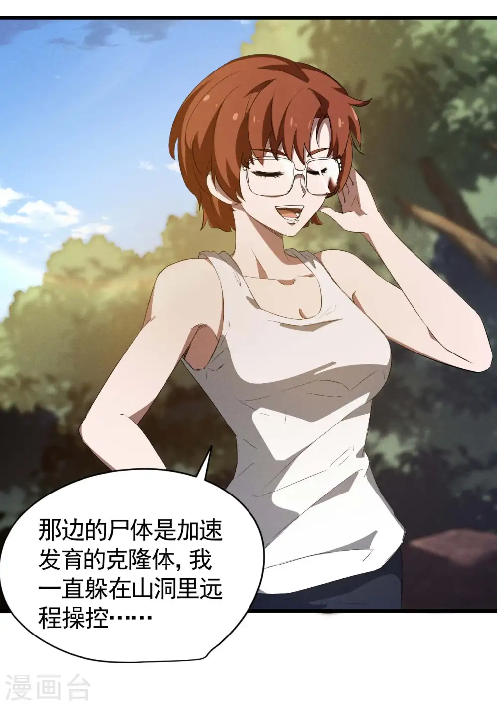 第104话 可为却不为4