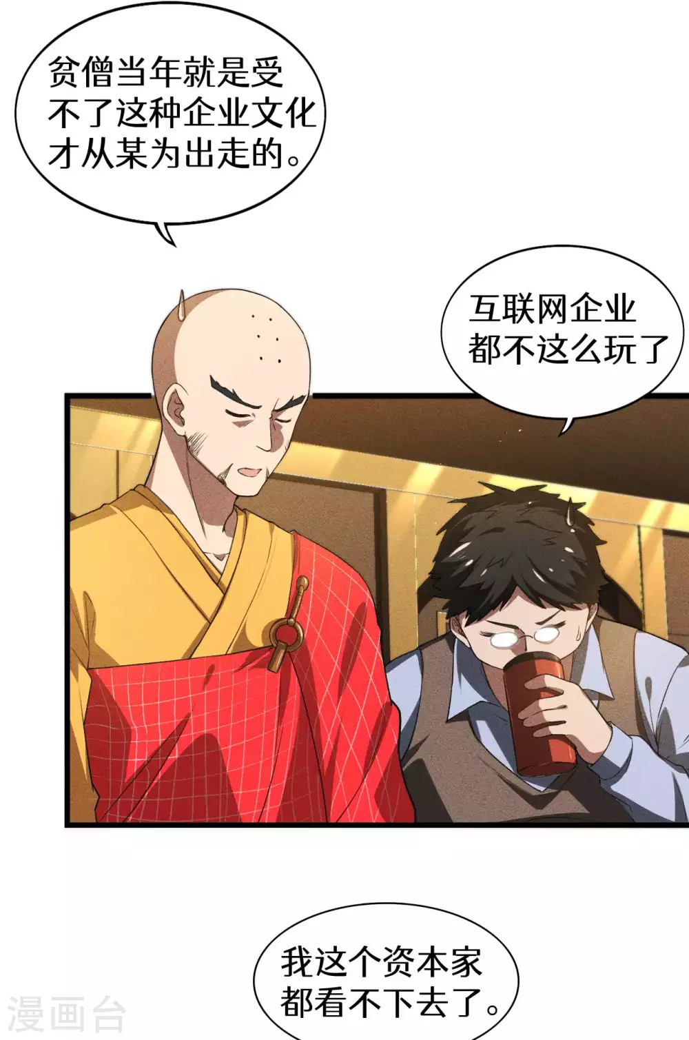 第78话 图穷匕见43