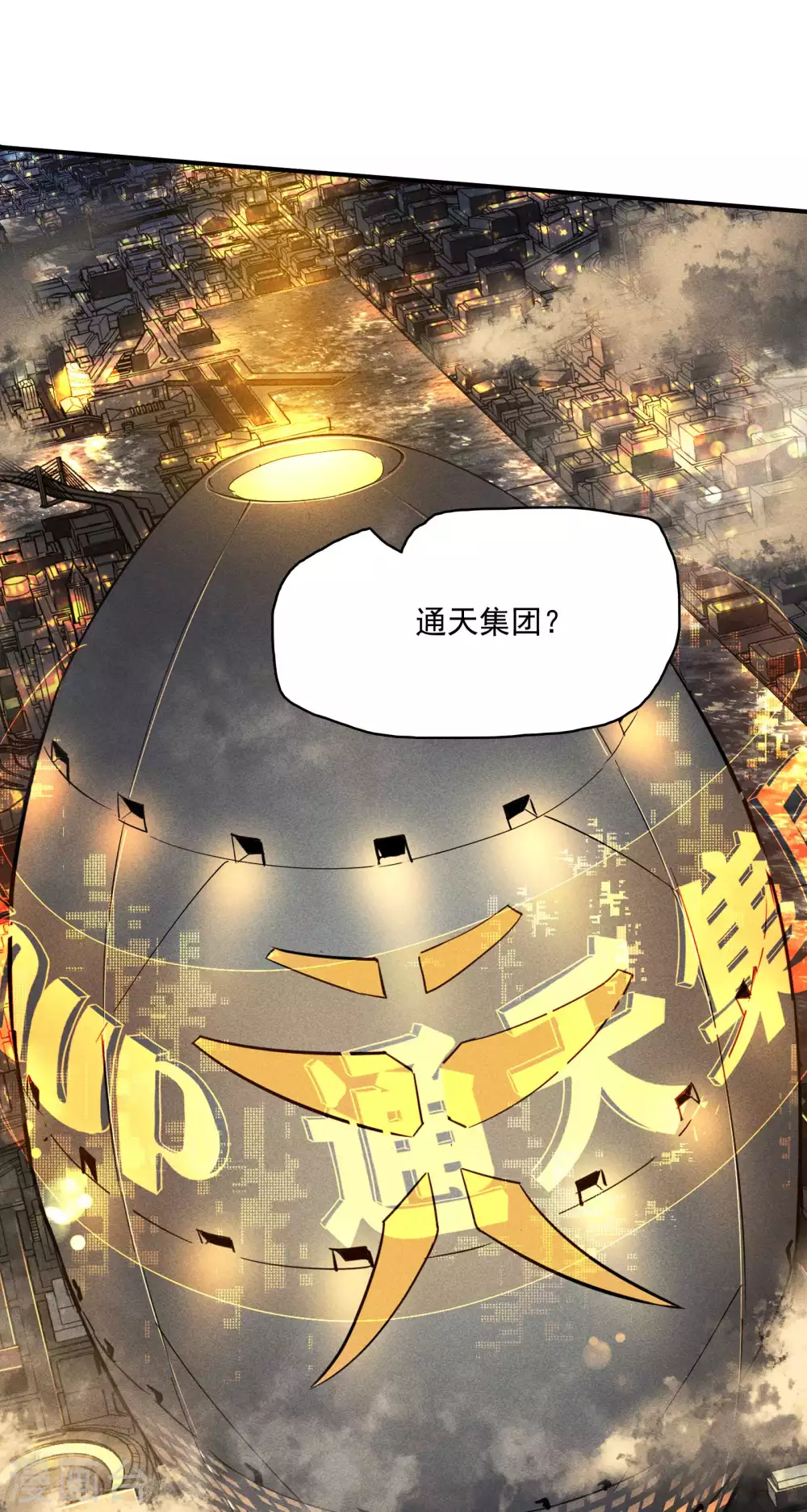 第42话 飞降勾魂35