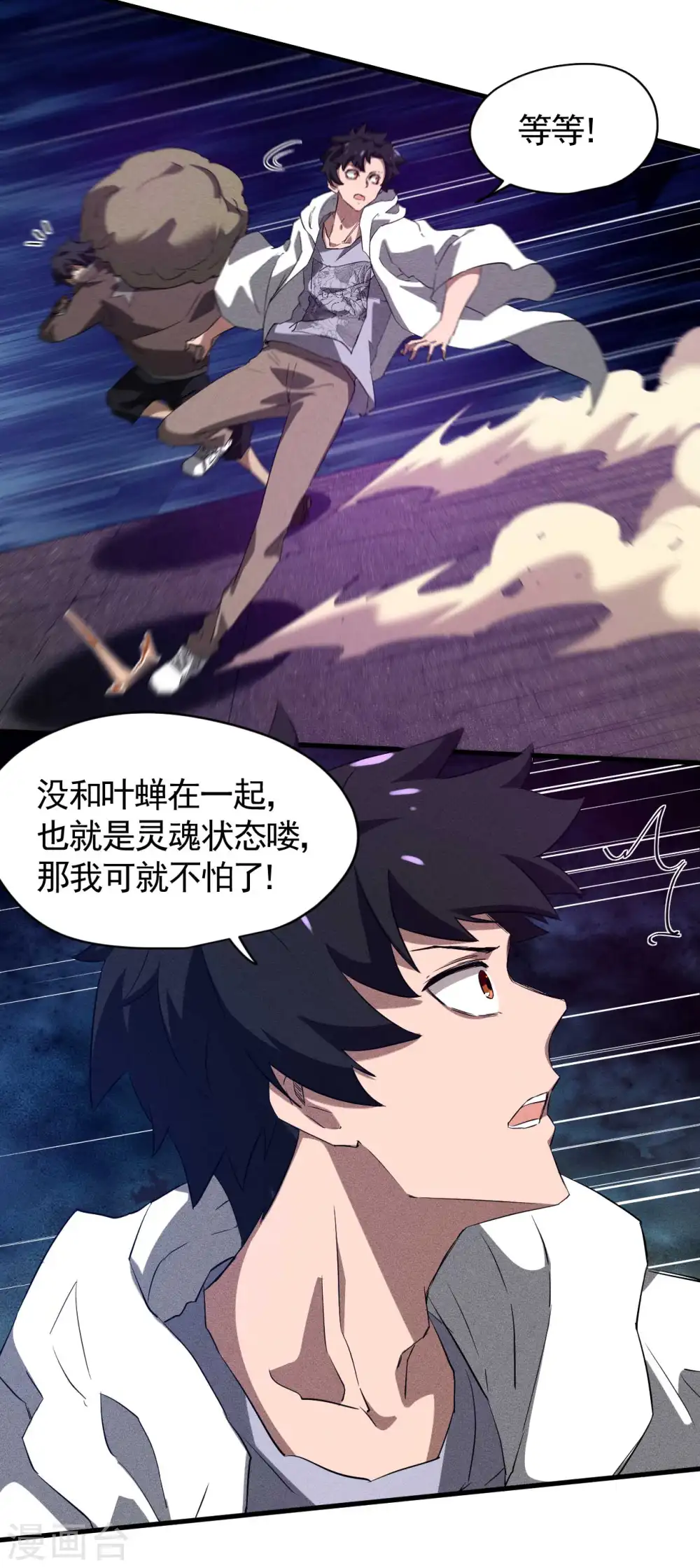第94话 太倒霉了14