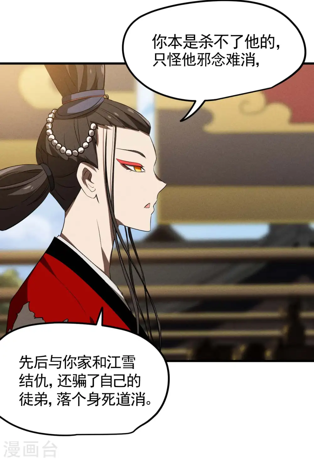 最终话 苍天无道27
