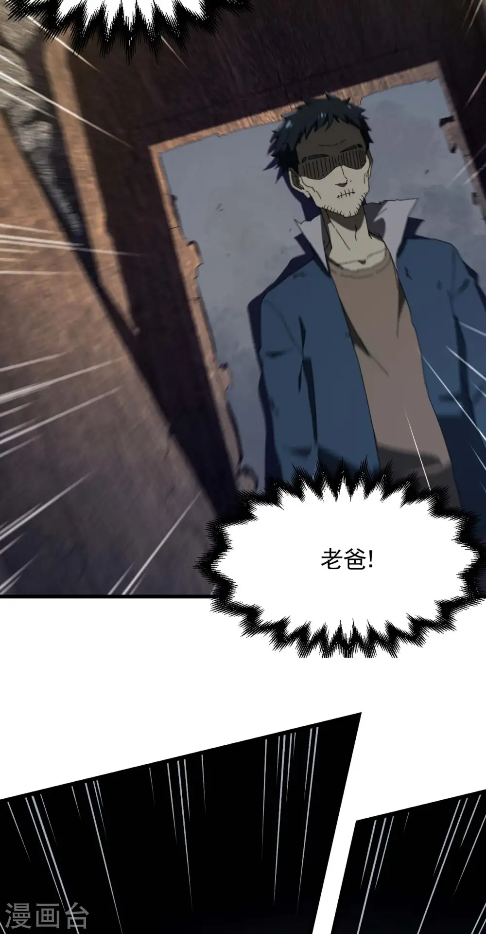 第95话 井下的秘密38