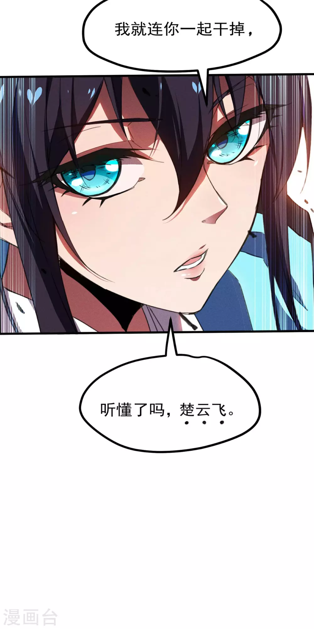 第4话 出让猎物9