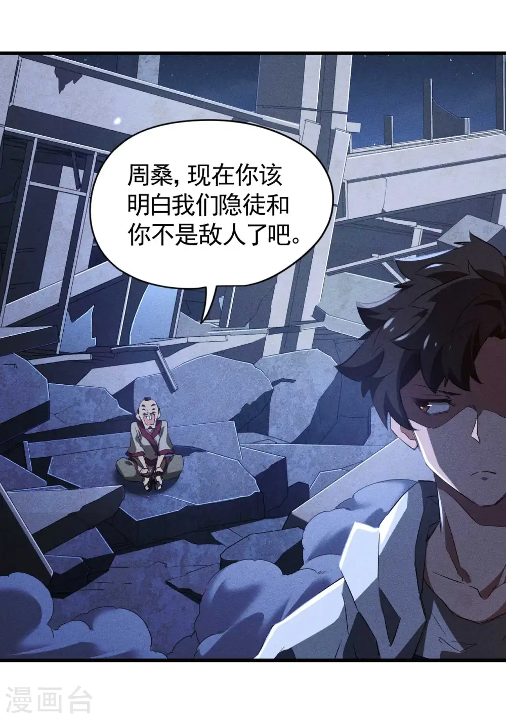 第91话 仙姑怒了33