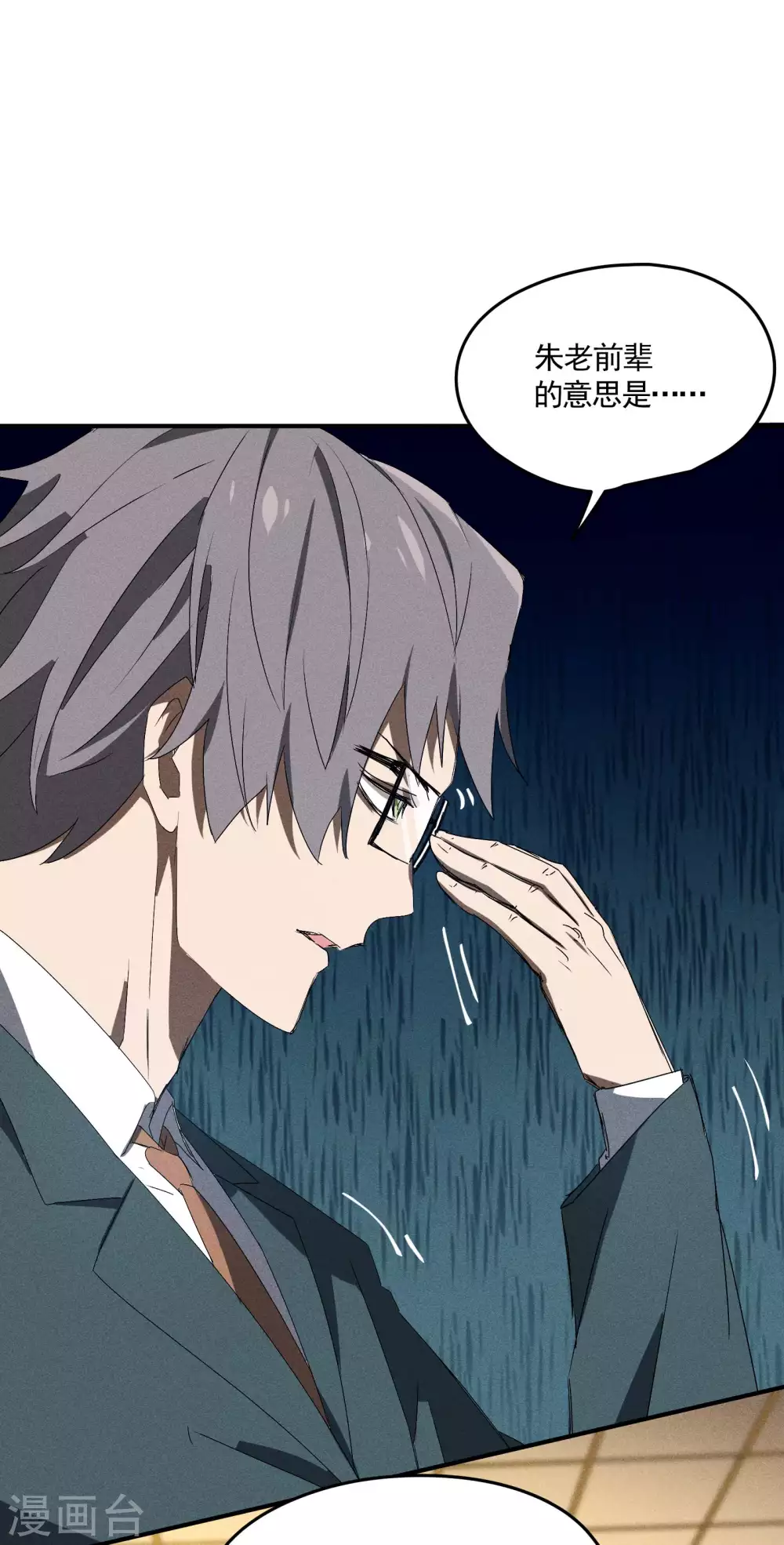 第43话 事不关己9