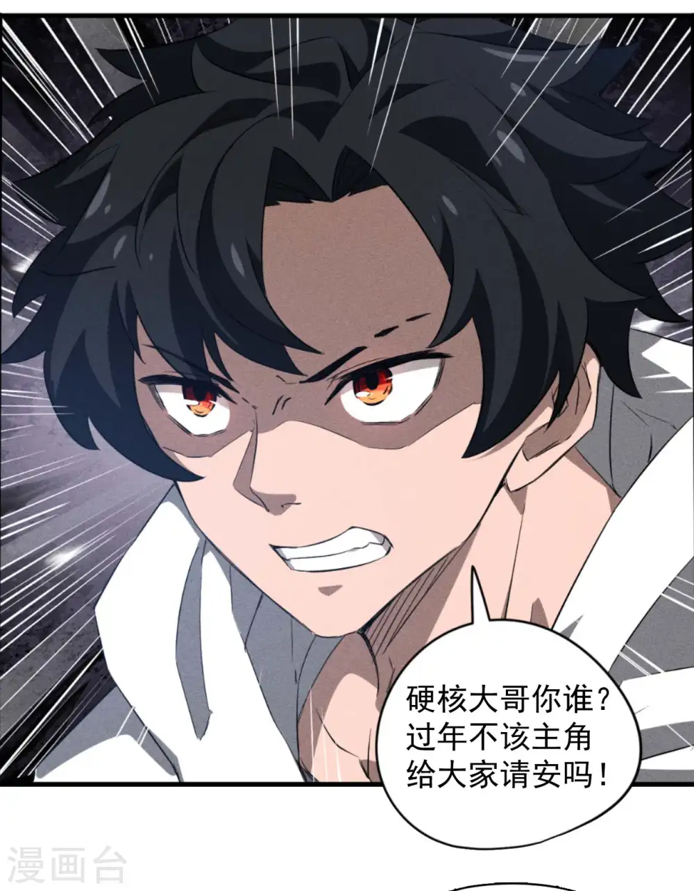 第97话 重生之我无敌了43