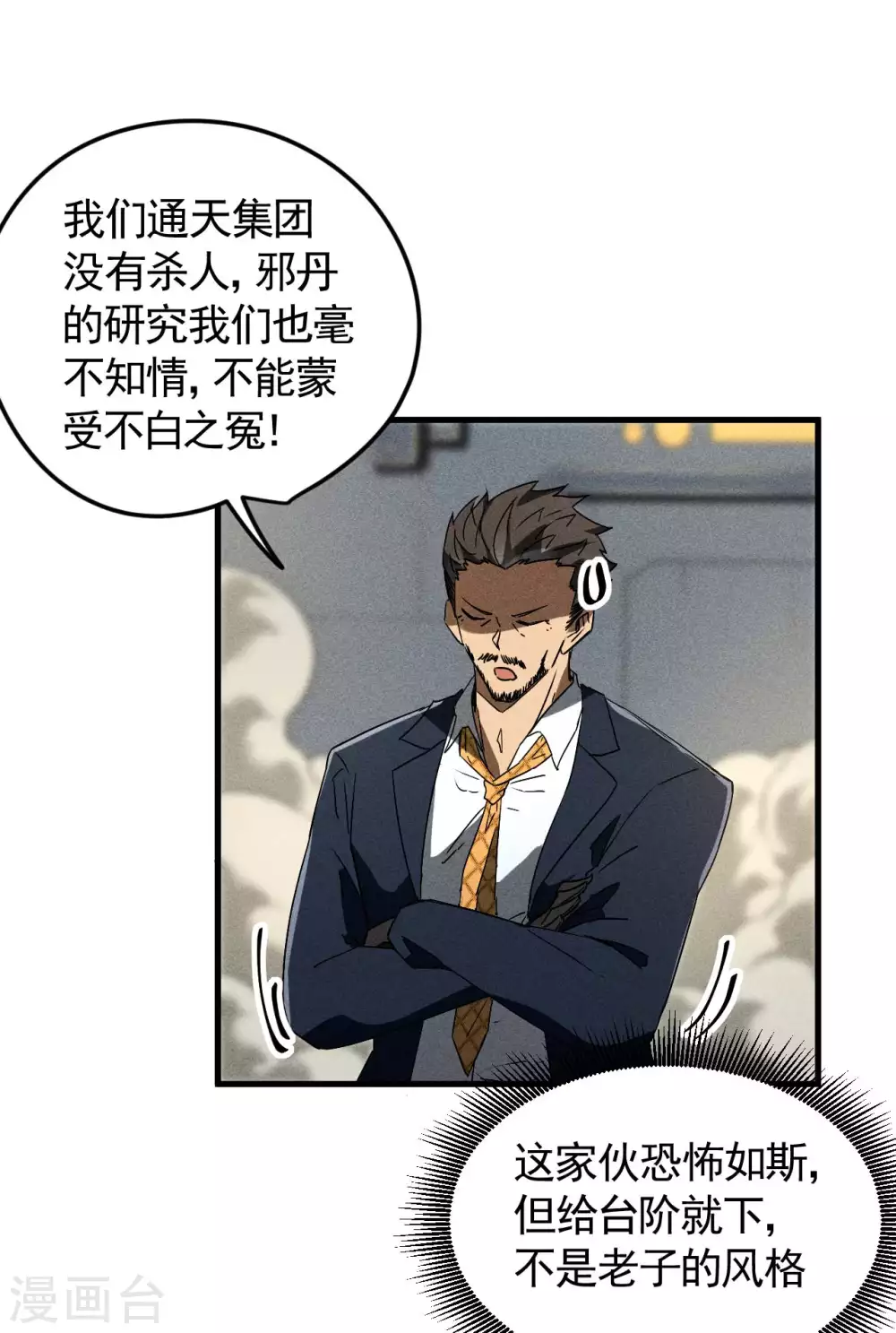 第59话 给个台阶28