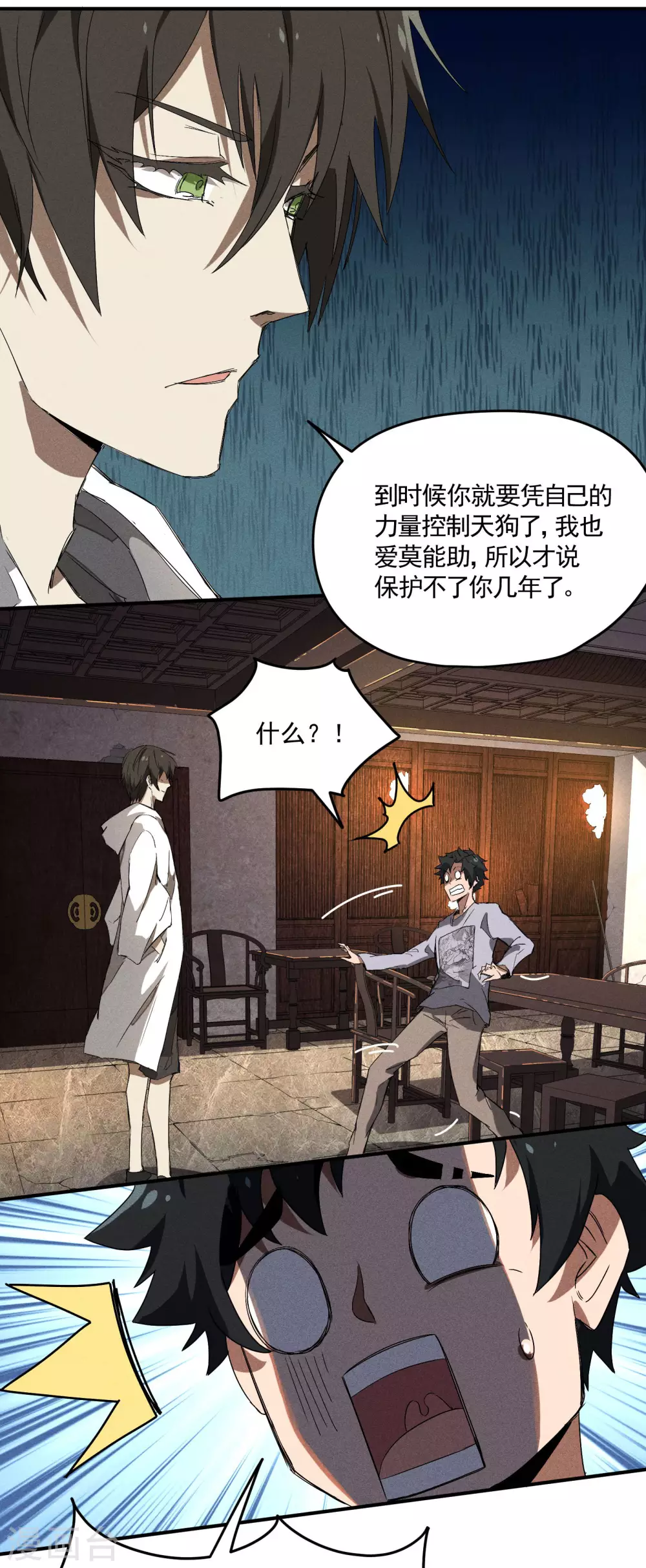 第35话 如何变强13