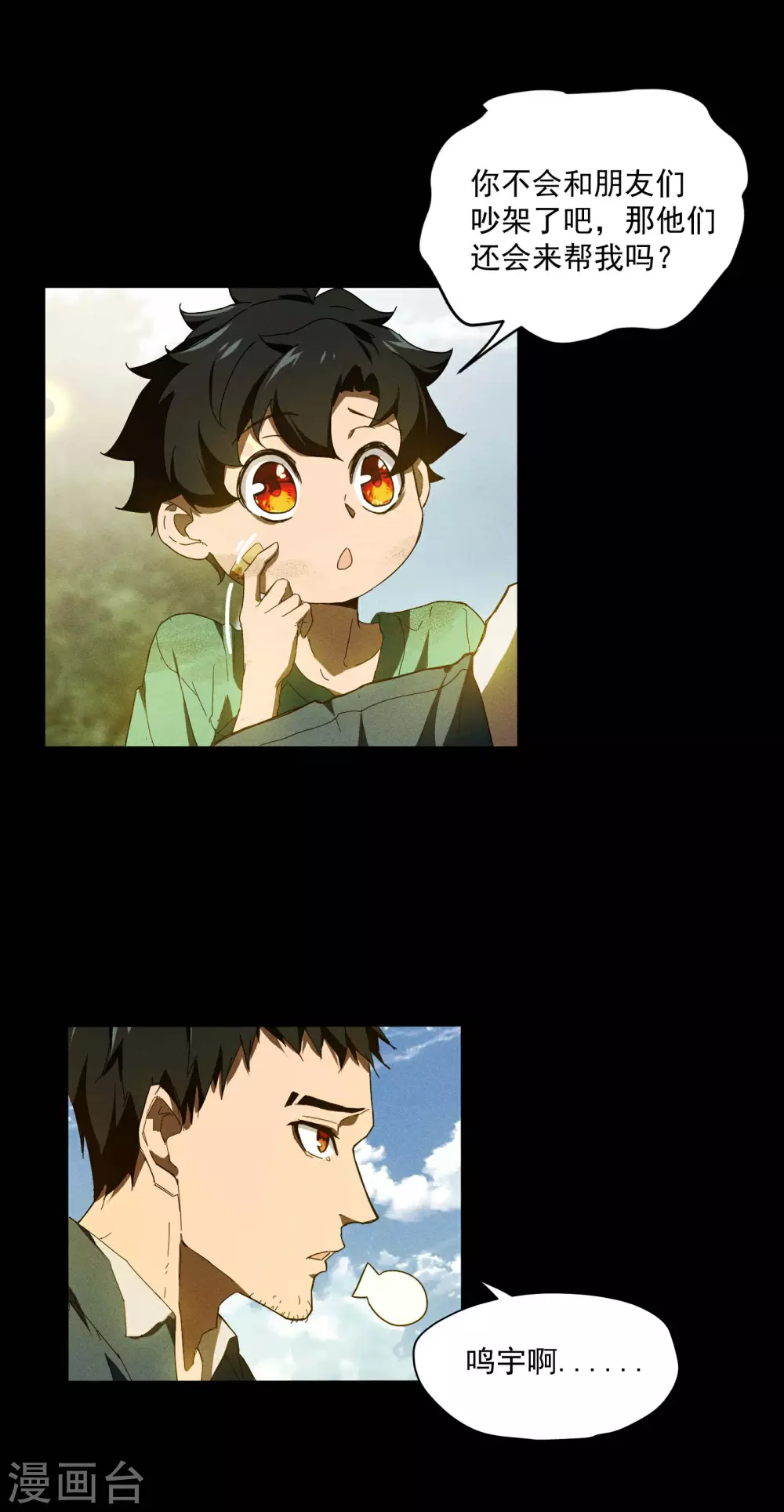 第5话 逝去的叮嘱23