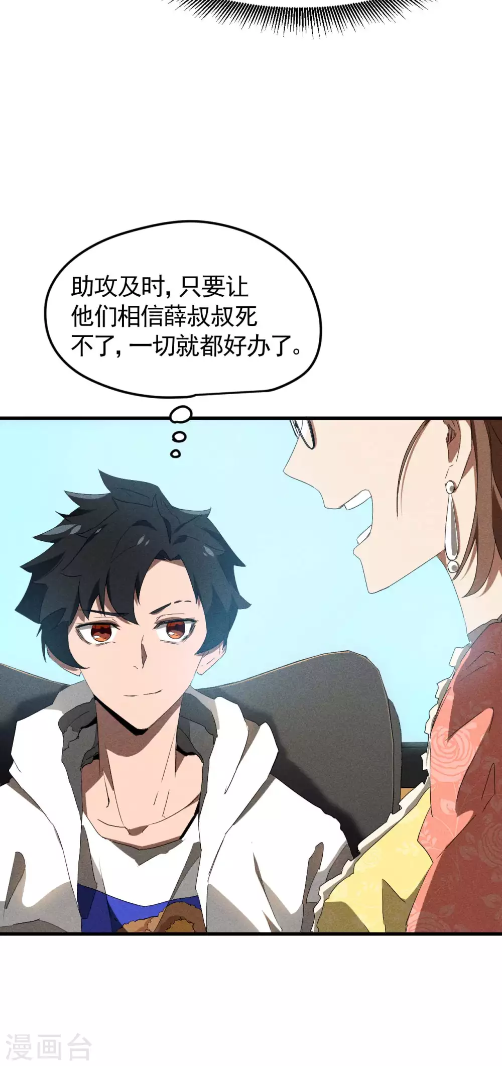 第77话 精确打击14