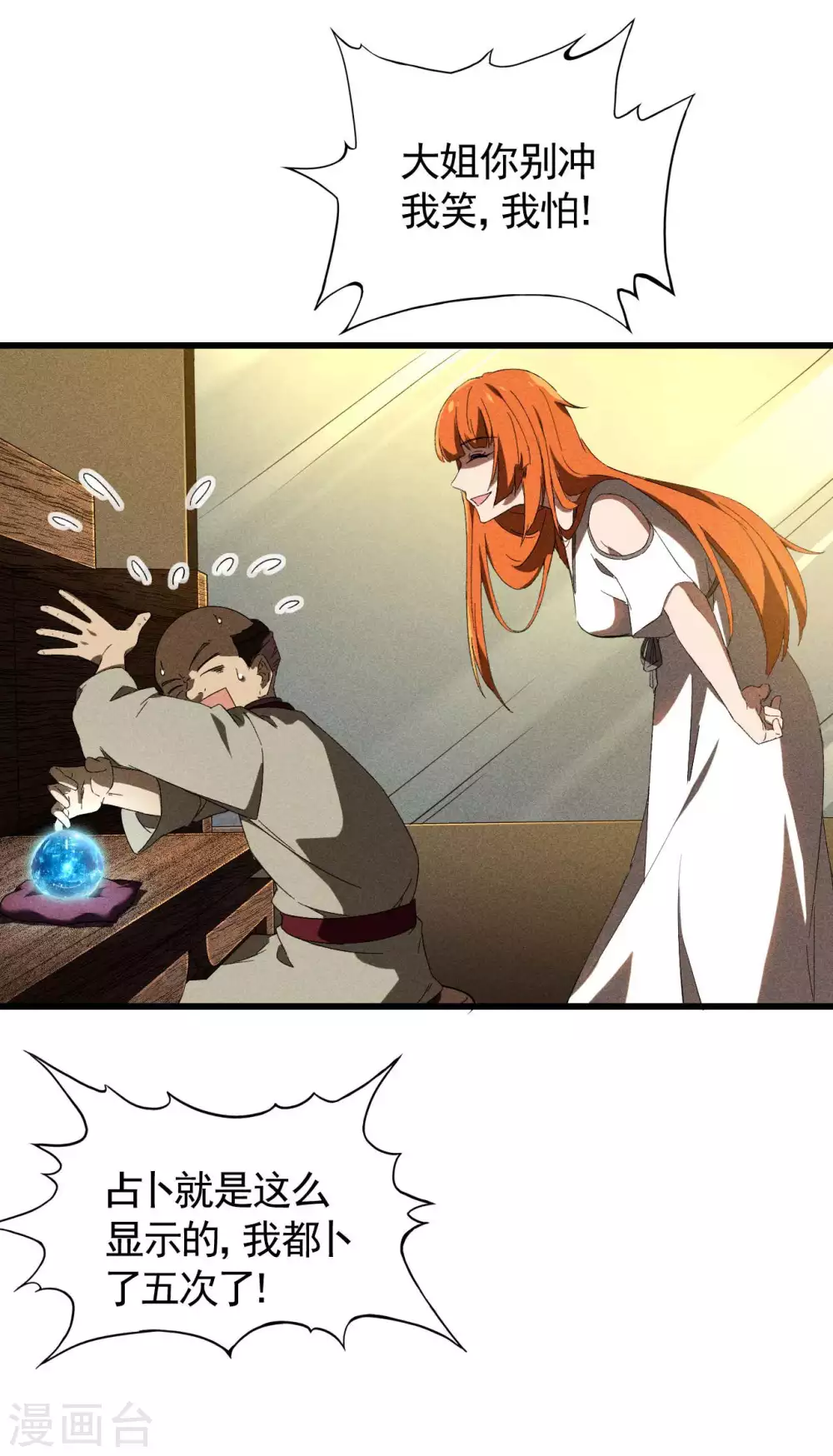 第69话 继承者15