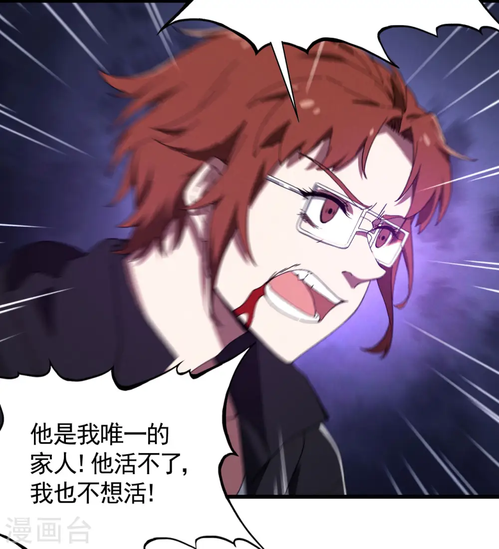 第98话 肉身成圣9