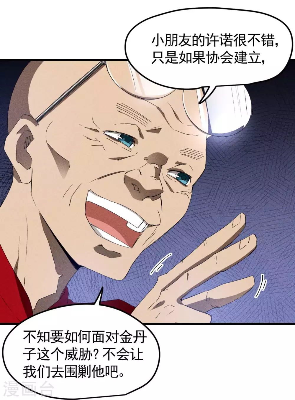 第77话 精确打击28