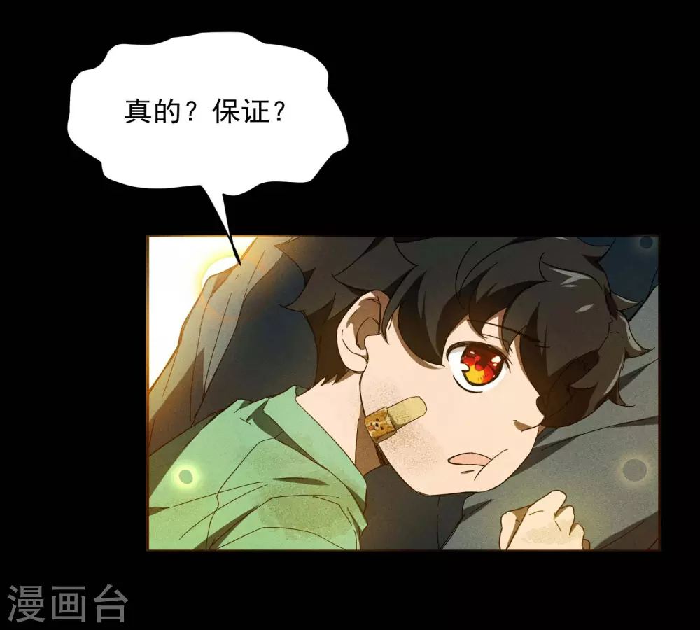 第5话 逝去的叮嘱15