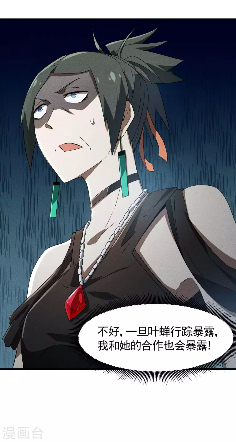 第77话 精确打击41