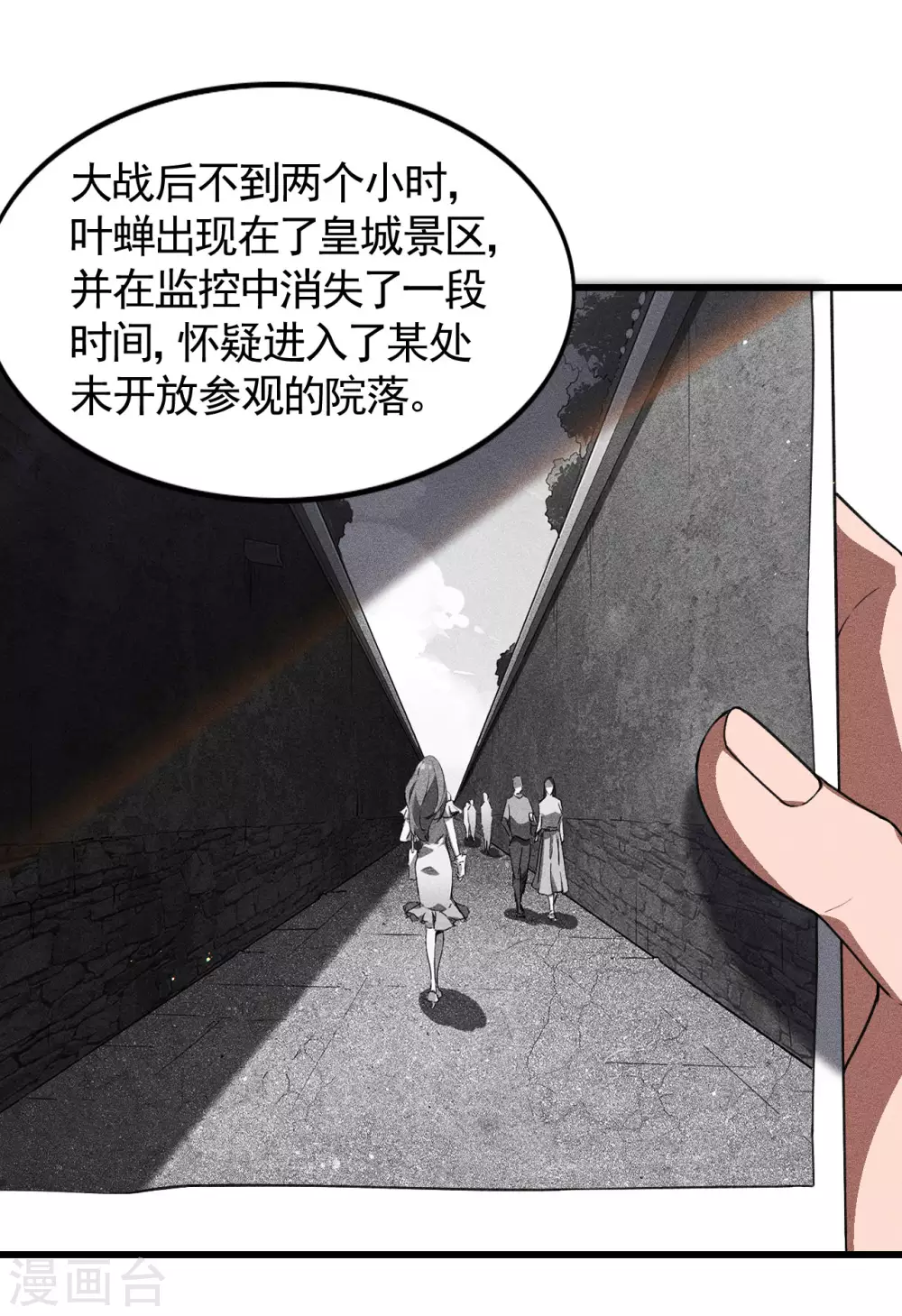 第80话 把握不住啊13