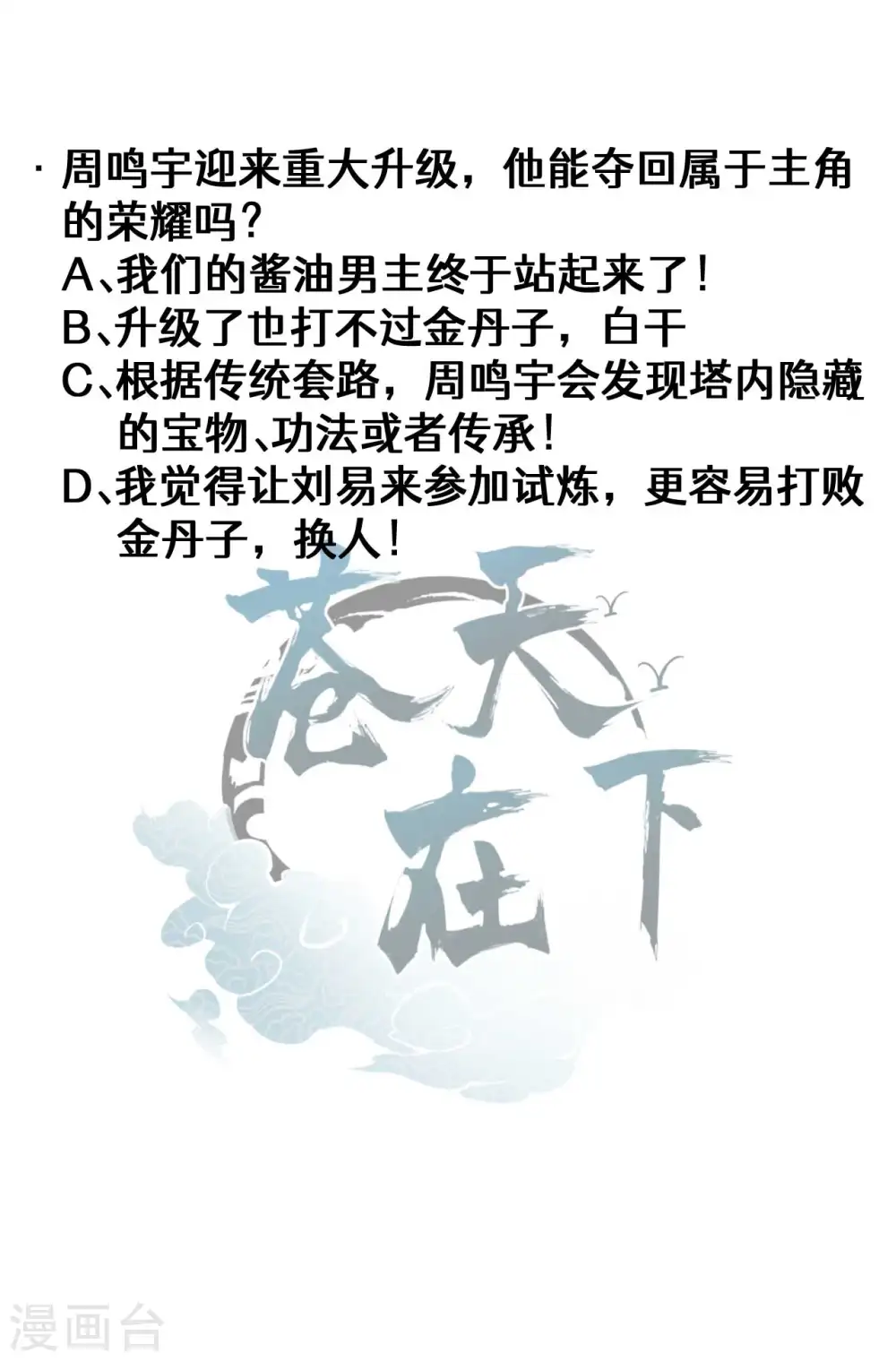 第87话 相约成败56