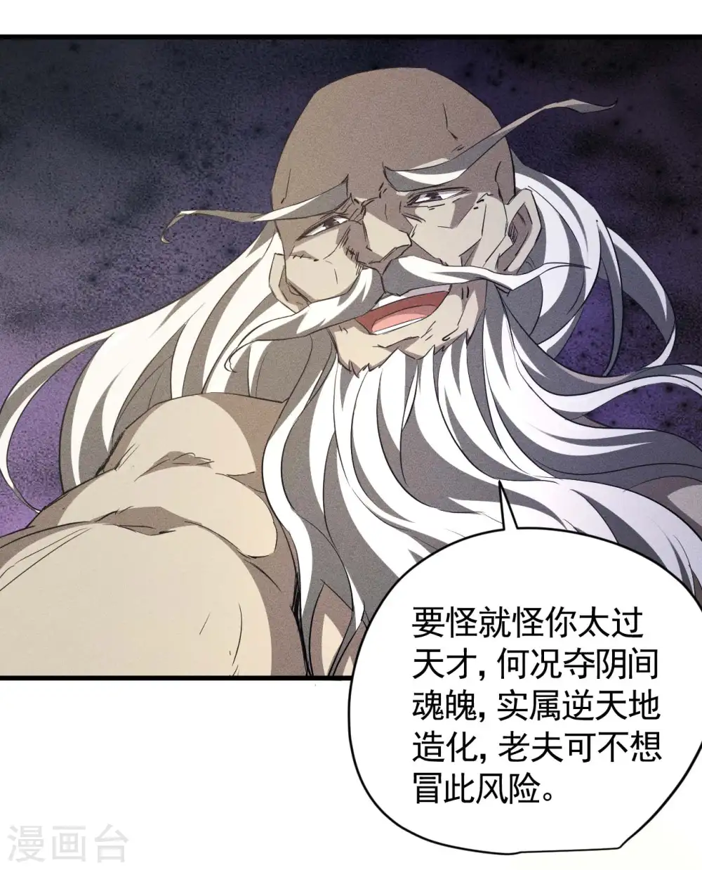 第97话 重生之我无敌了31