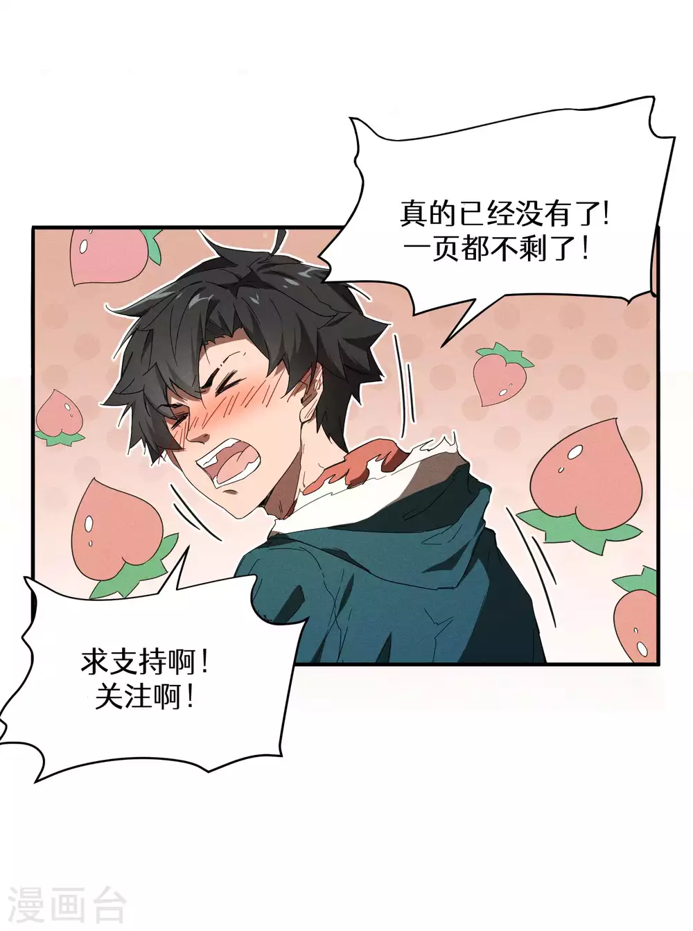 第6话 白衣之人74
