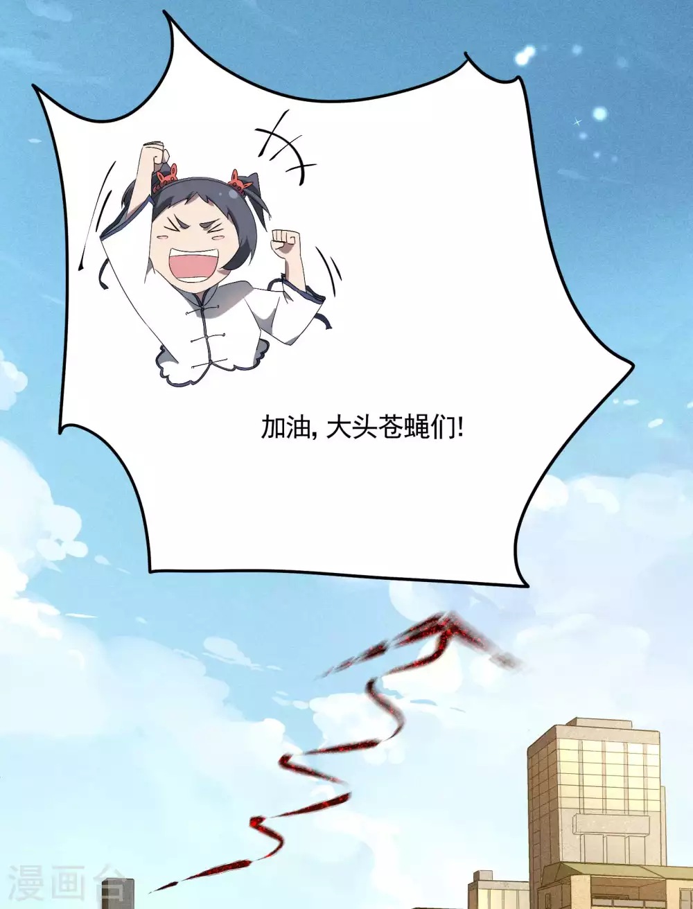 第42话 飞降勾魂32