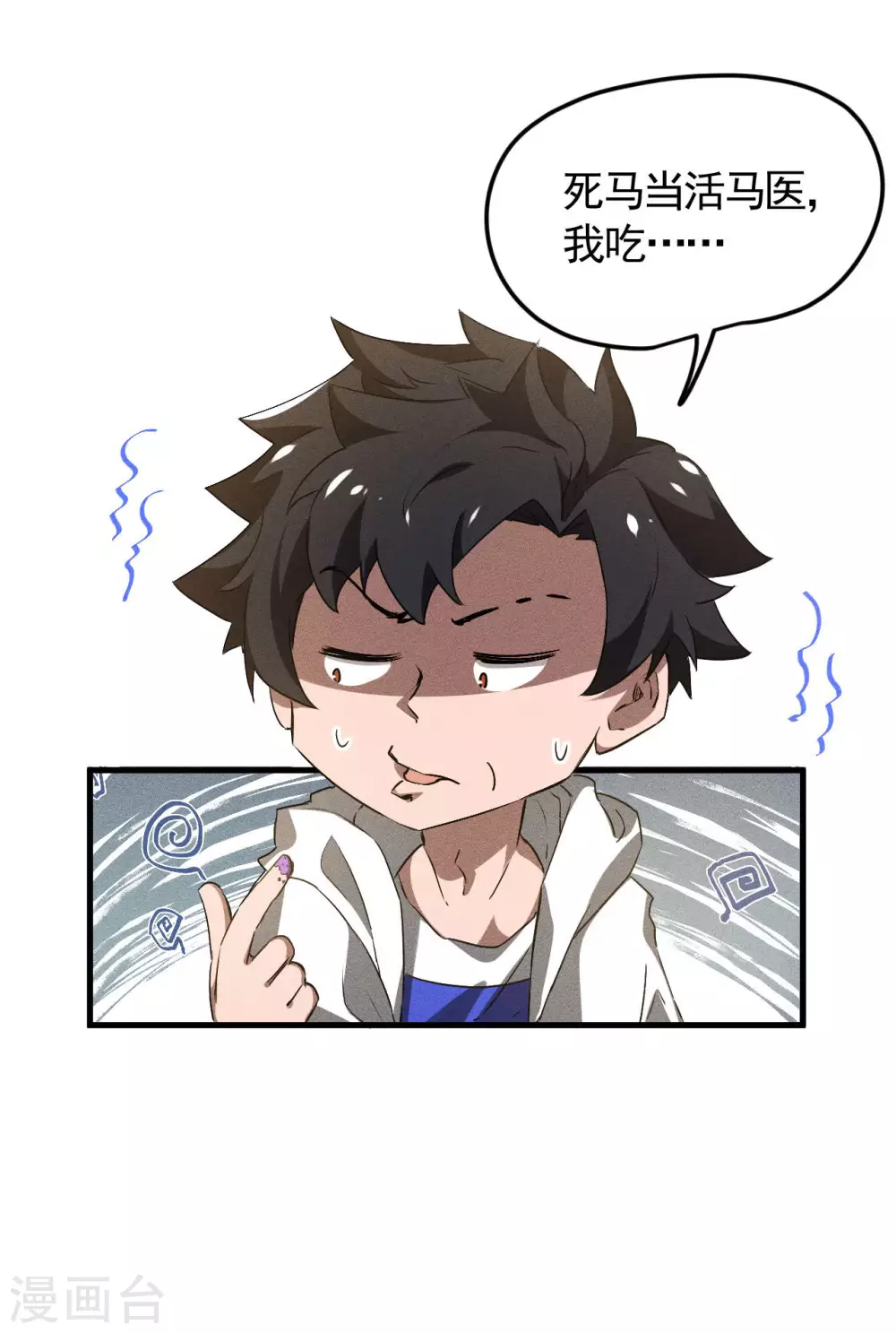 第82话 除恶务尽34