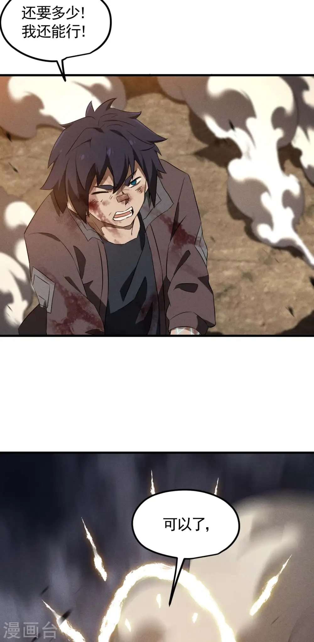 第108话 了结恩怨吧27