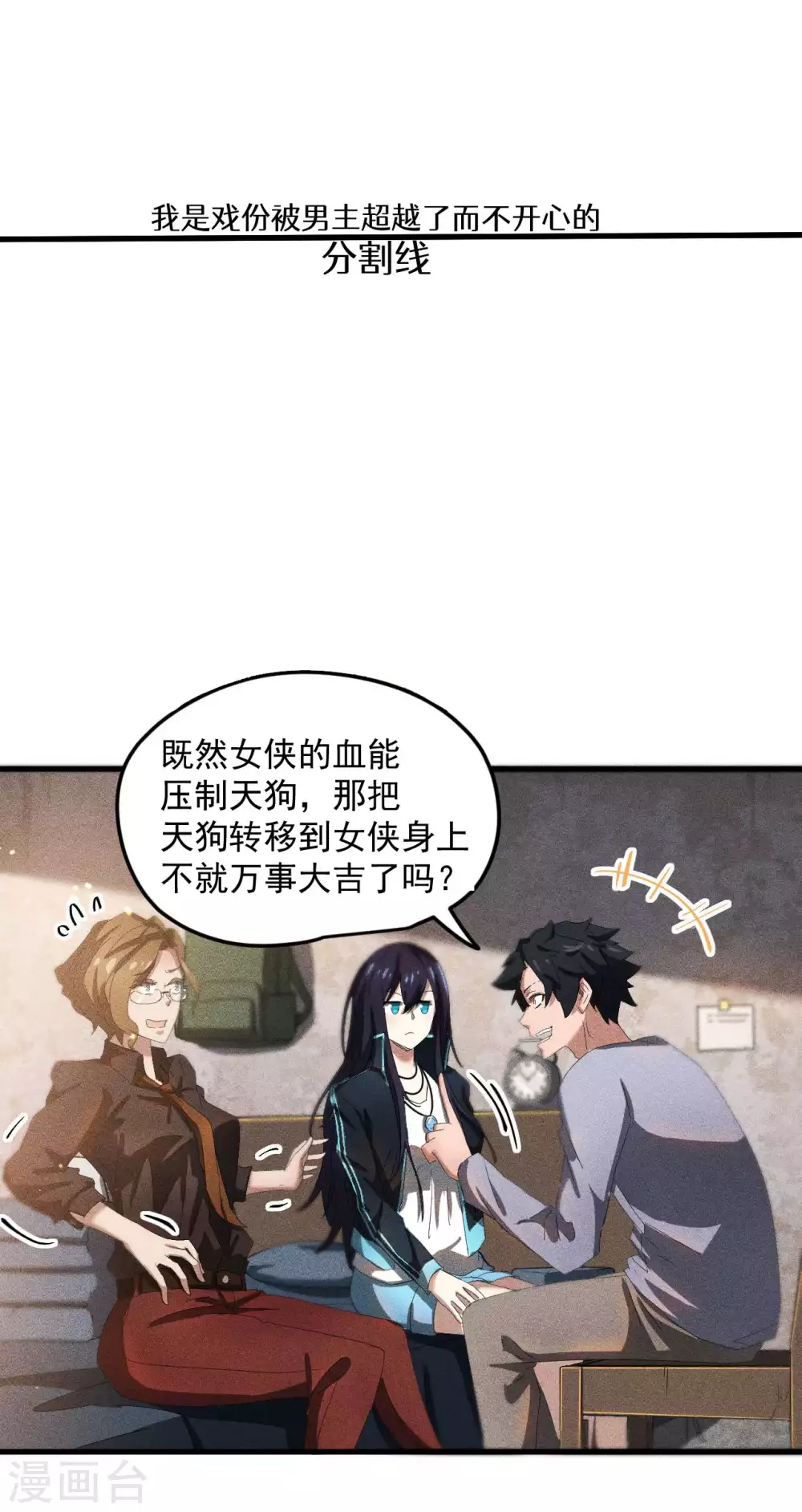 第55话 说不完的秘密44