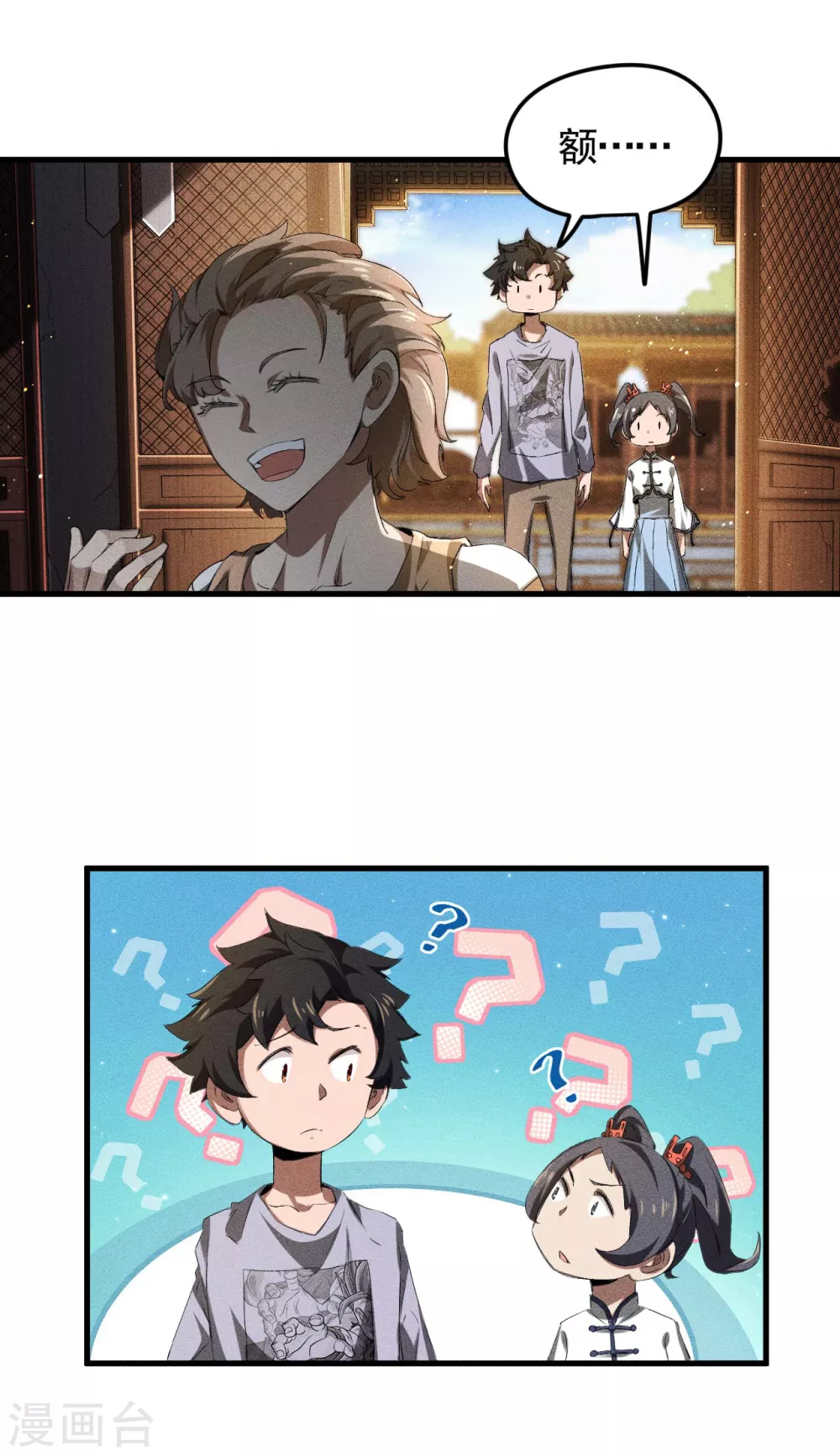 第72话 朱琦好兄弟8
