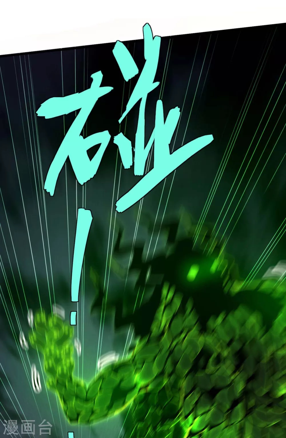 第67话 可控天狗13