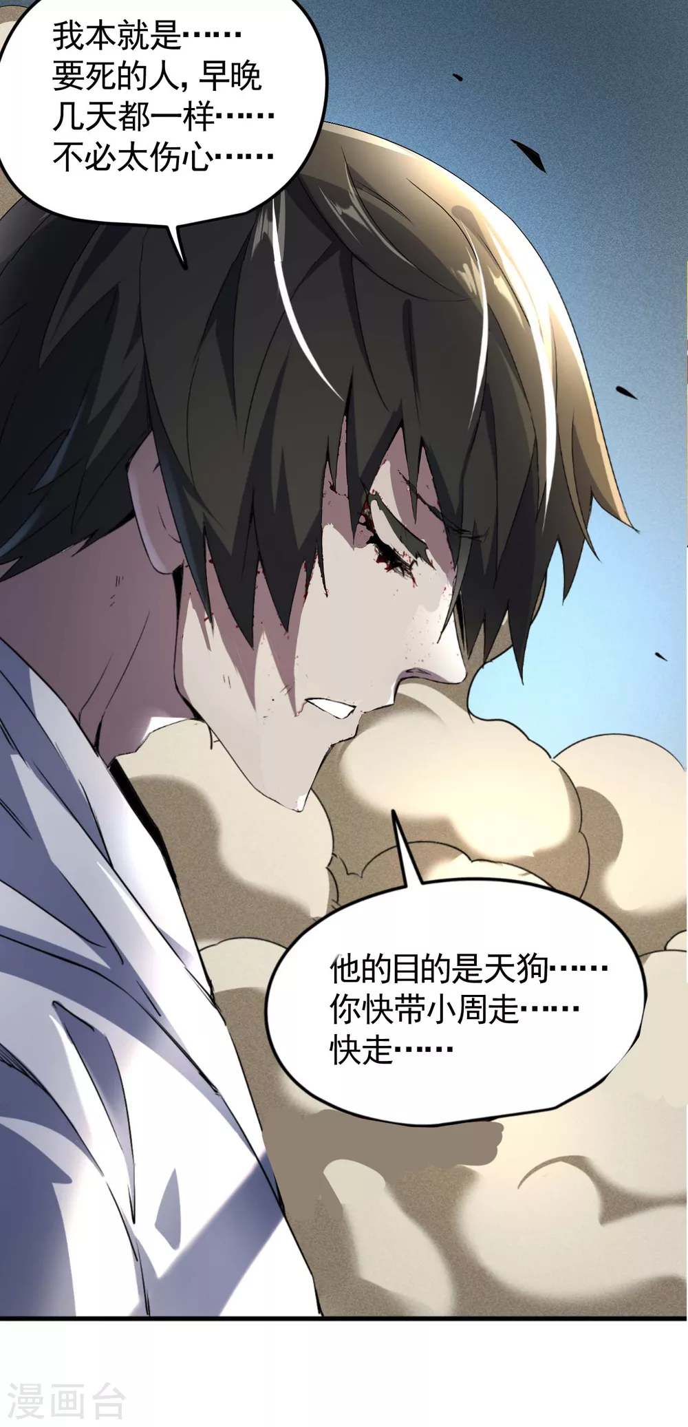 第64话 封印解除19