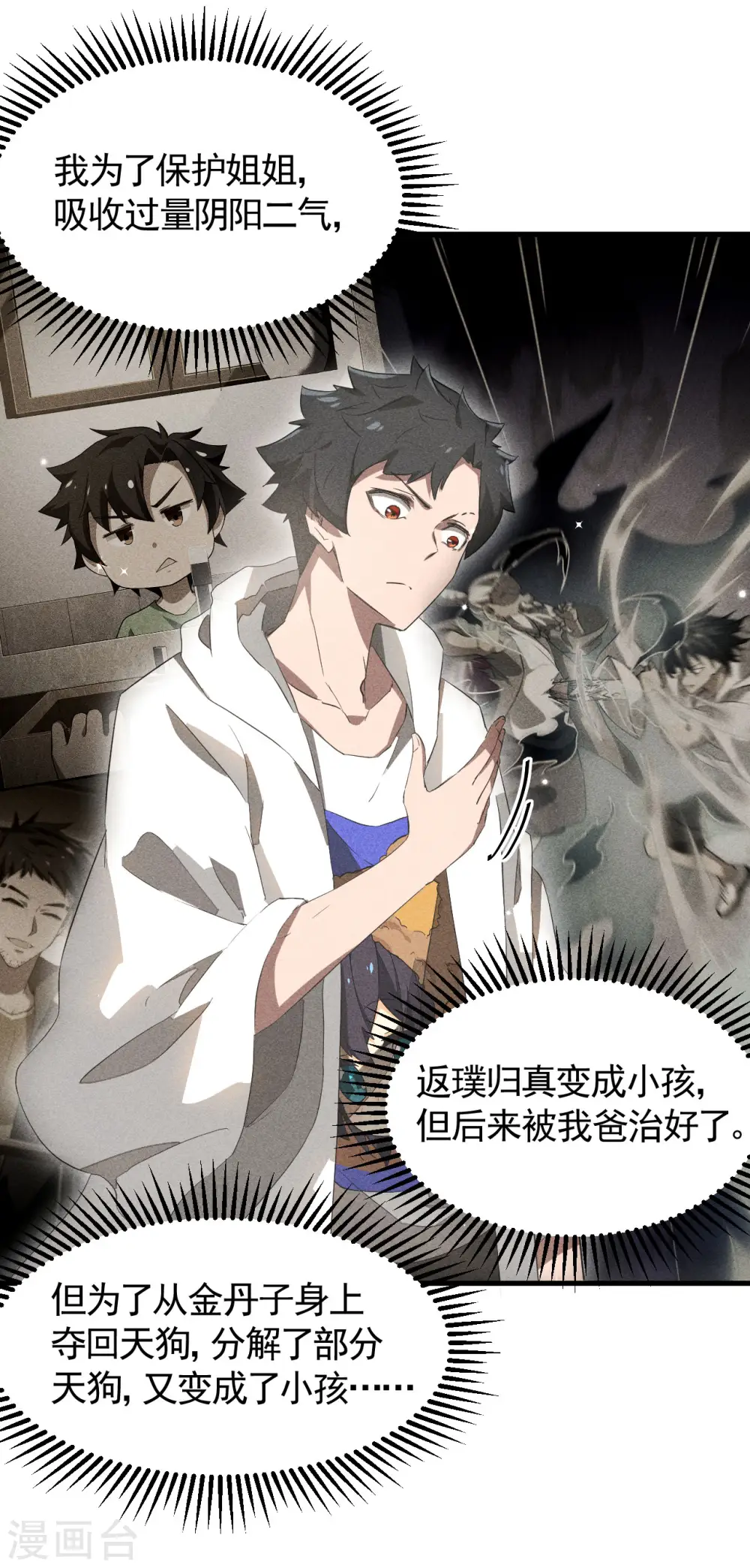 第88话 蓄势待发7