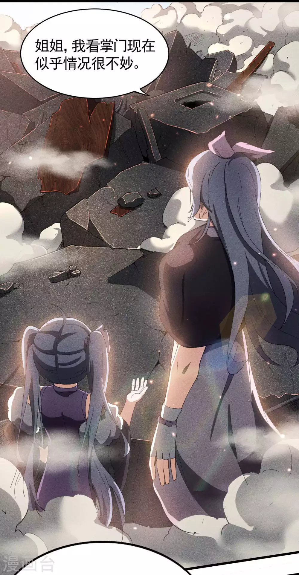 第61话 最大的敌人25