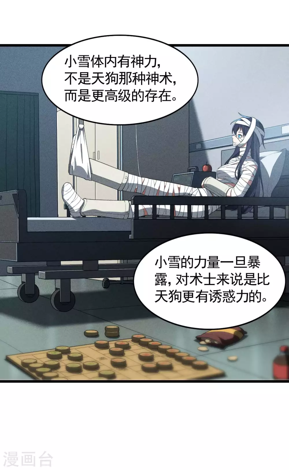 第71话 灾祸出笼22