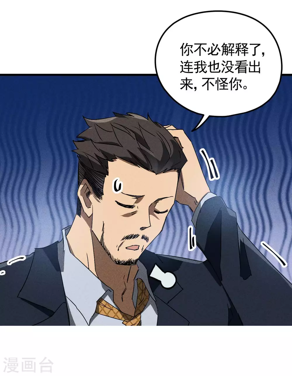 第59话 给个台阶26